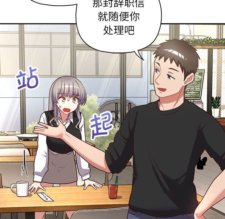 这公司归我了第21話