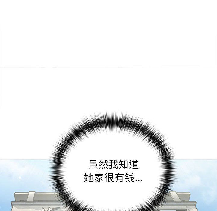 这公司归我了第21話