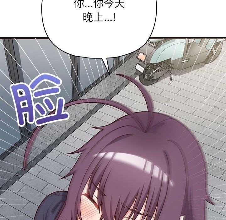 这公司归我了第21话