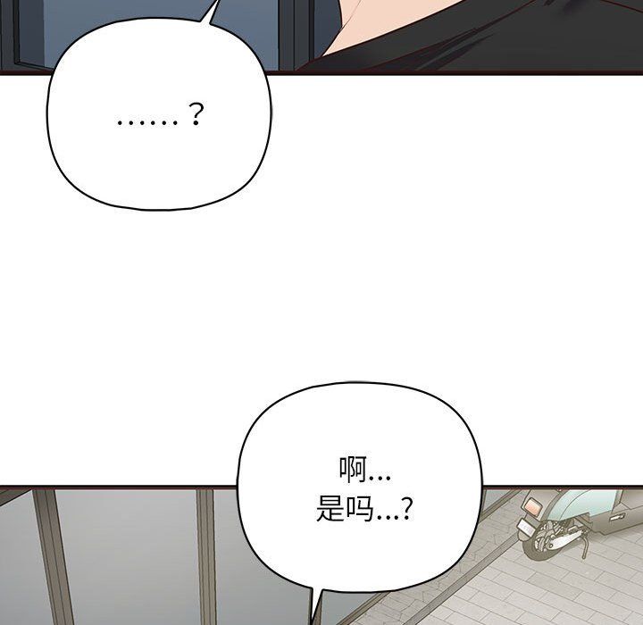 这公司归我了第21话