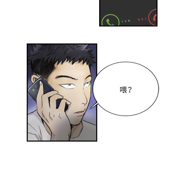 超能刑警第12话