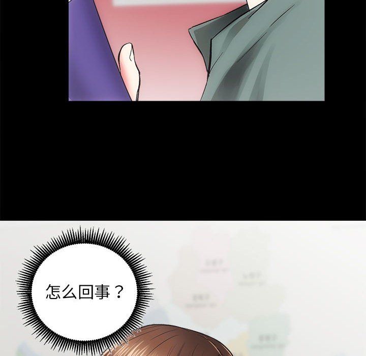 房产姐妹花第10话