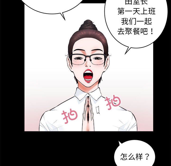 房产姐妹花第10話