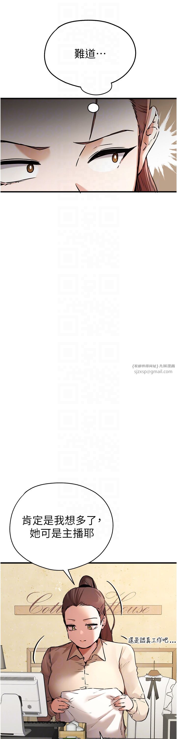 初次深交，请多指教第69話-有你就很「性福」