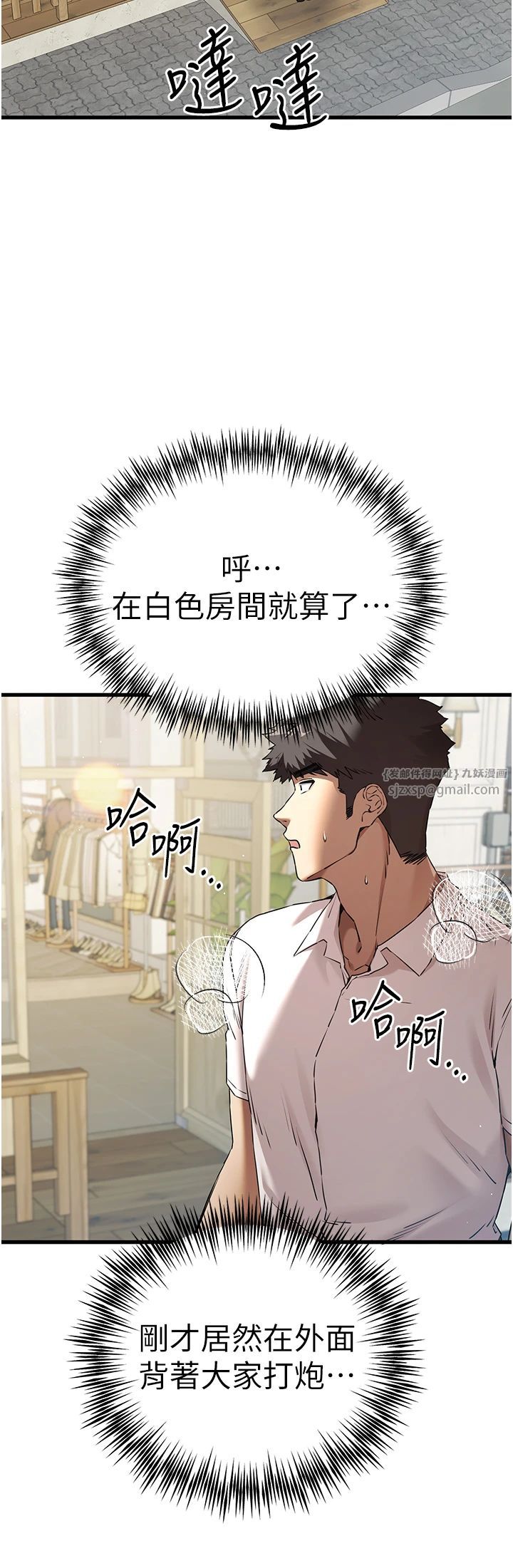 初次深交，请多指教第69话-有你就很「性福」