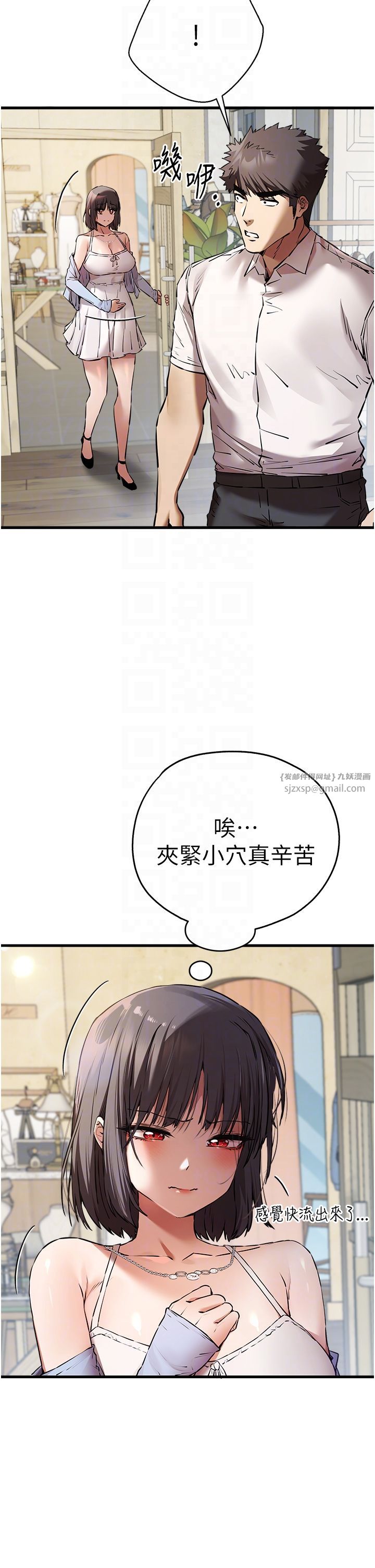 初次深交，请多指教第69話-有你就很「性福」