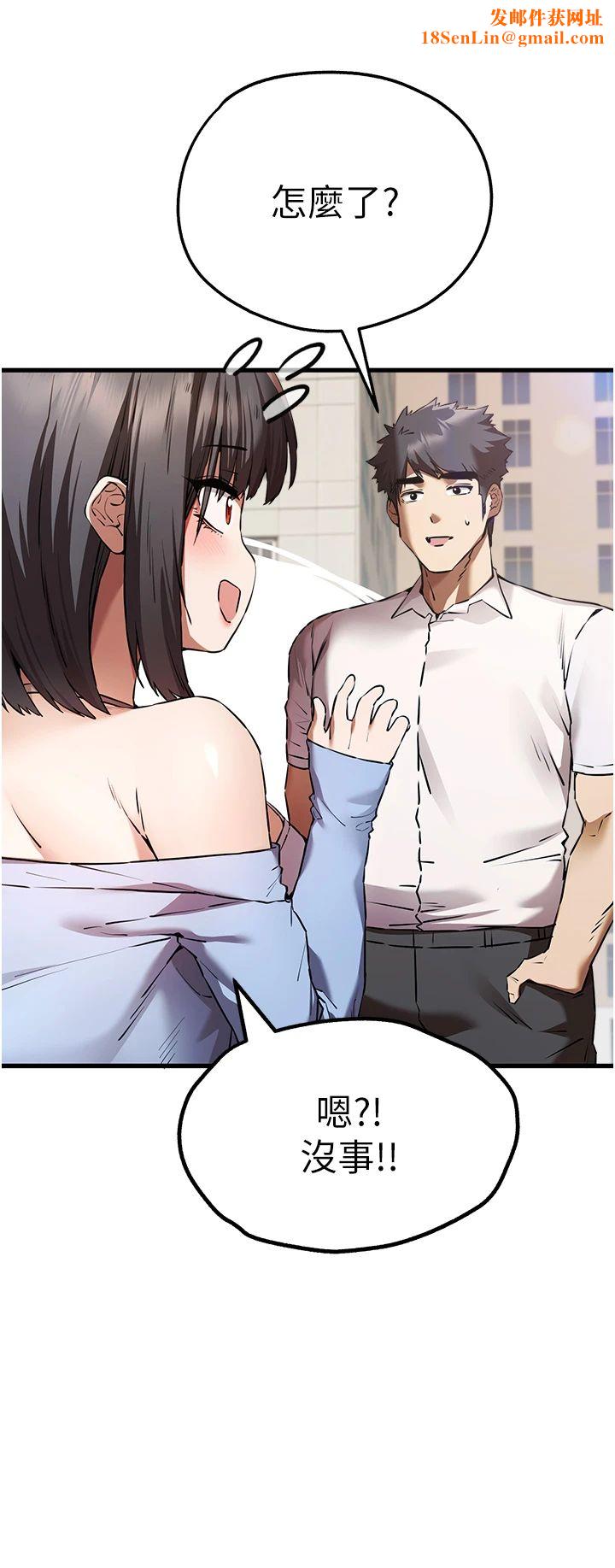 初次深交，请多指教第69話-有你就很「性福」