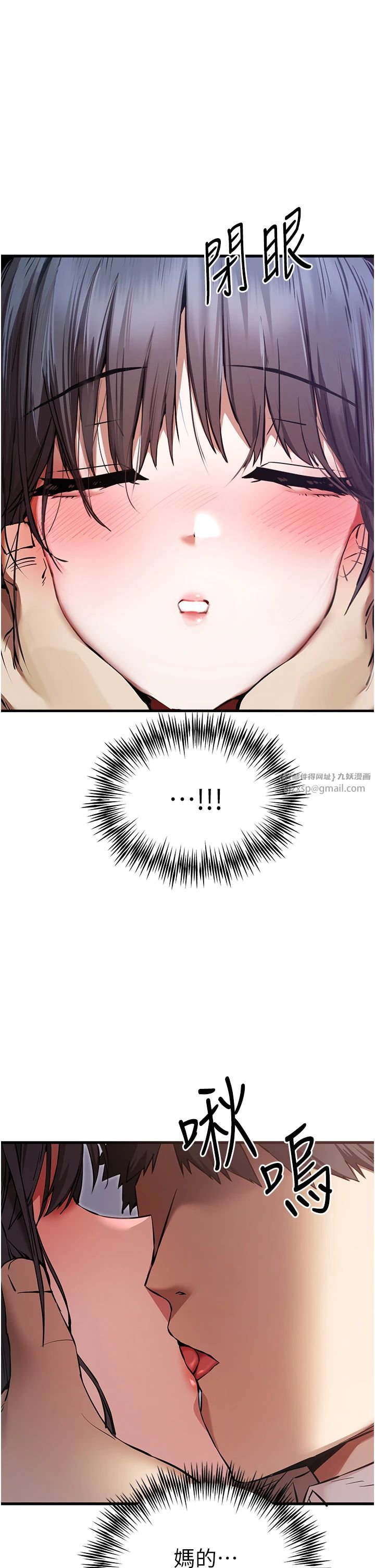 初次深交，请多指教第69话-有你就很「性福」