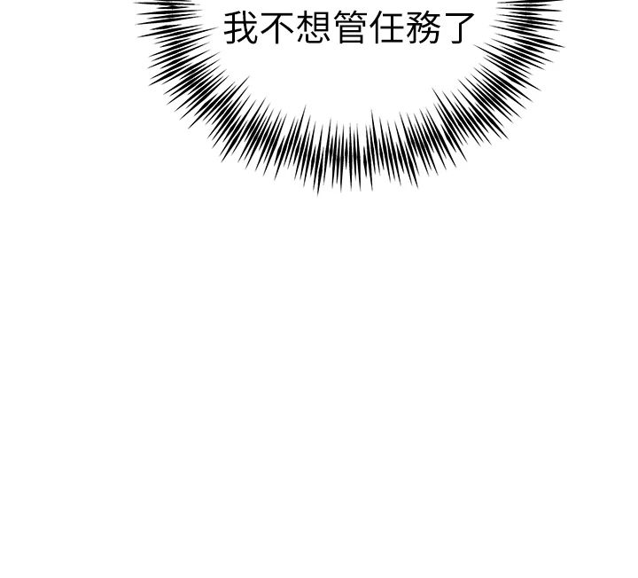 初次深交，请多指教第69話-有你就很「性福」