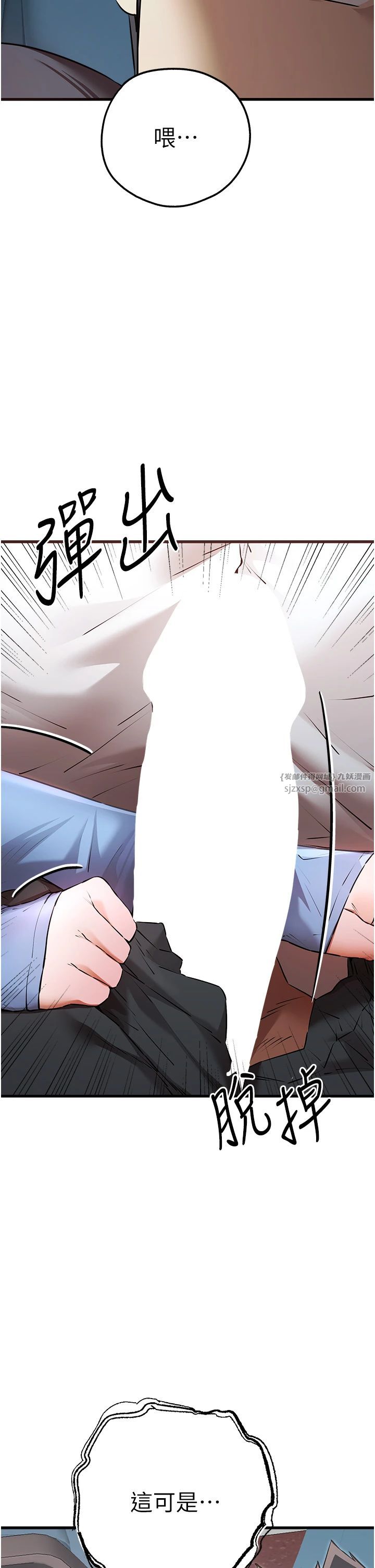 初次深交，请多指教第69话-有你就很「性福」