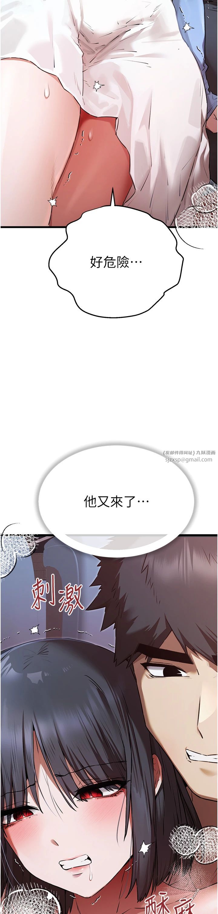 初次深交，请多指教第69話-有你就很「性福」