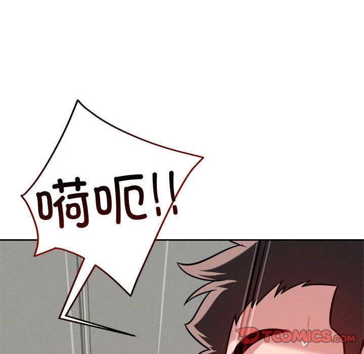 恋人未满第17話