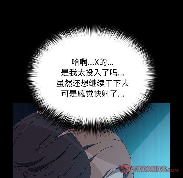 赘婿要通吃第62話