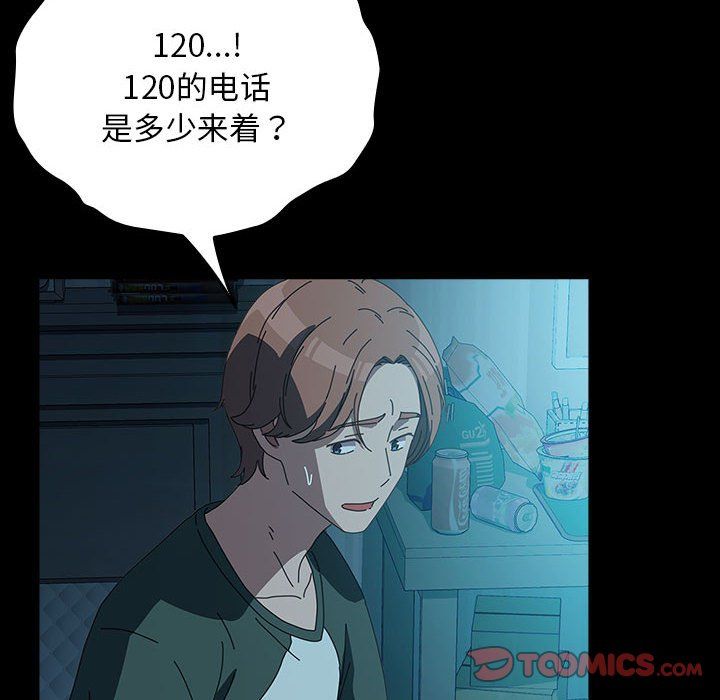 赘婿要通吃第62話