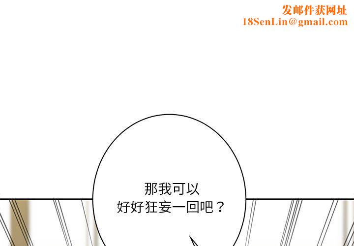 不当朋友当恋人第53話