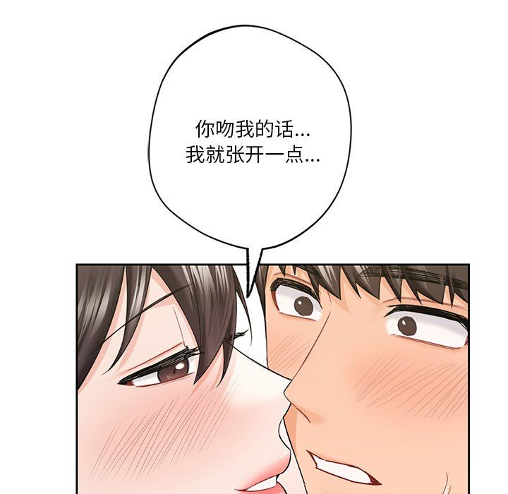 不当朋友当恋人第53話