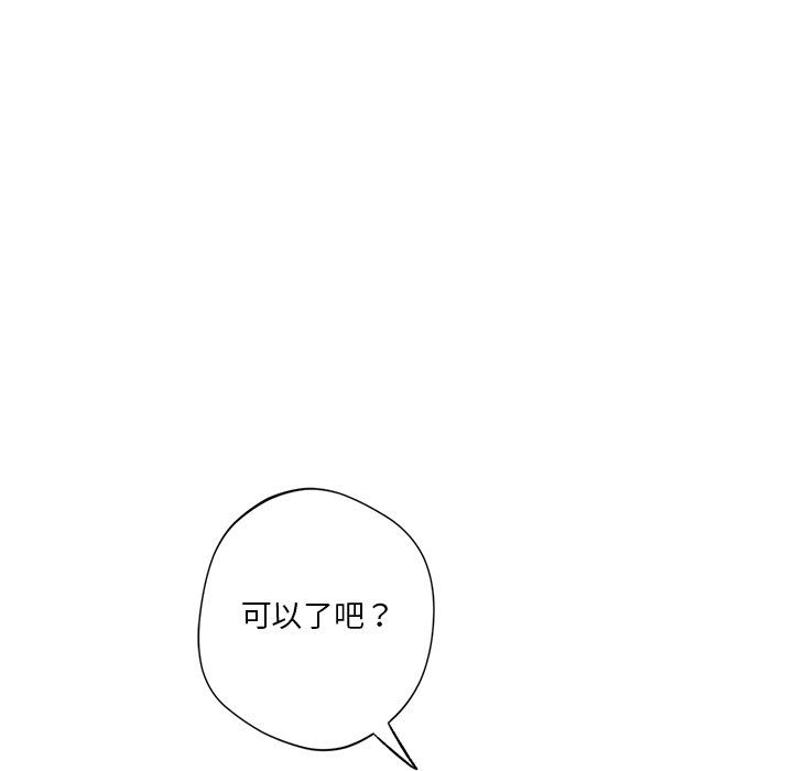 不当朋友当恋人第53話