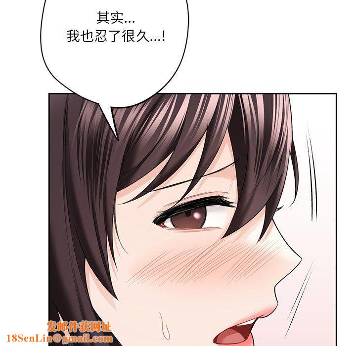 不当朋友当恋人第53話