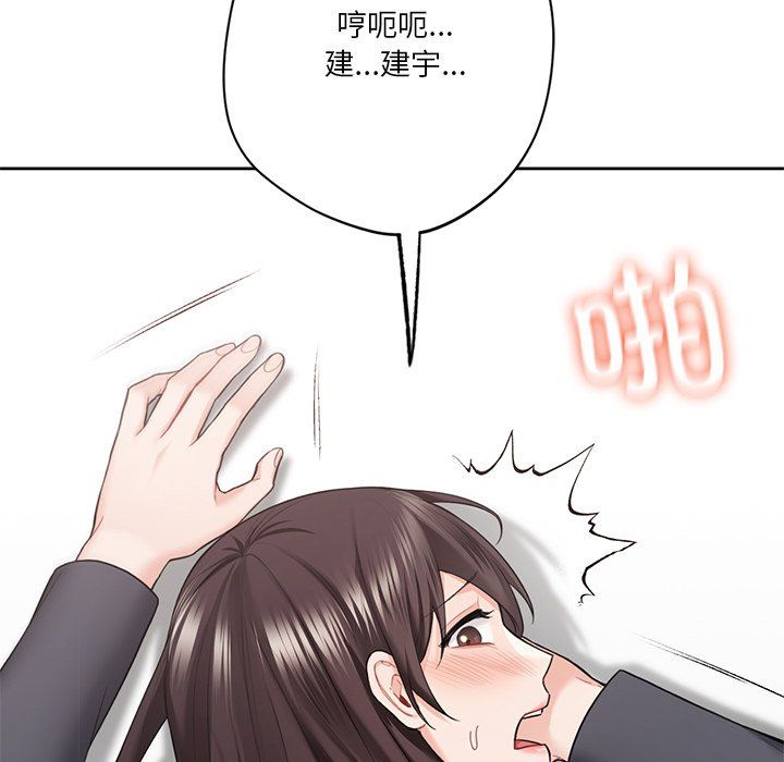 不当朋友当恋人第53話