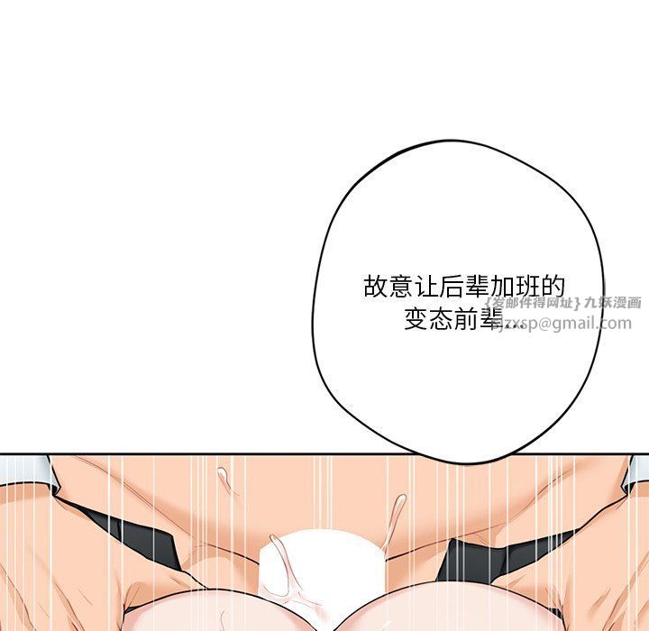 不当朋友当恋人第53話