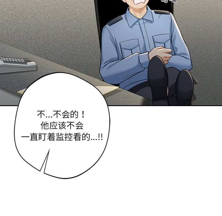 不当朋友当恋人第53話