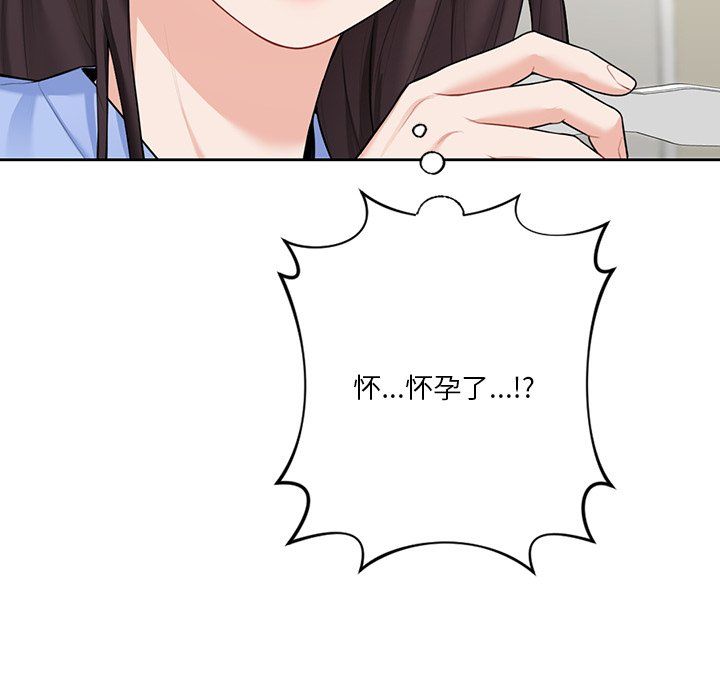 不当朋友当恋人第53話