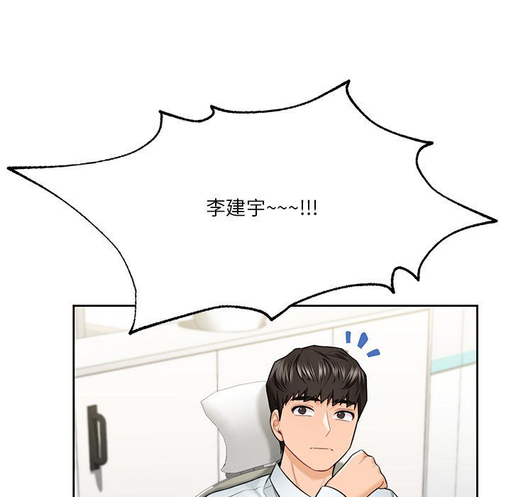 不当朋友当恋人第53話