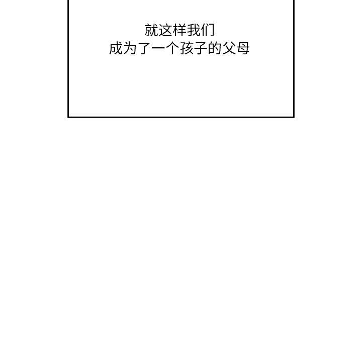 不当朋友当恋人第53话