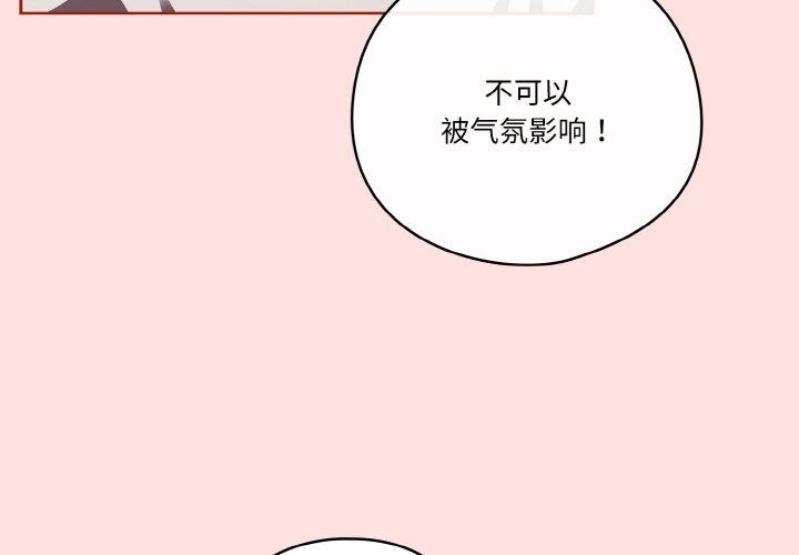 天降美差第20話