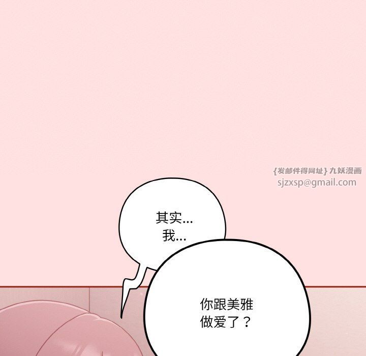 天降美差第20話