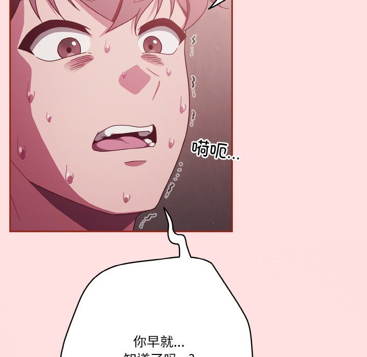 天降美差第20話