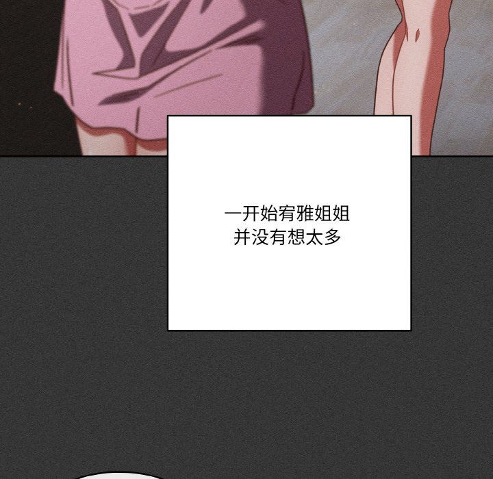 天降美差第20話