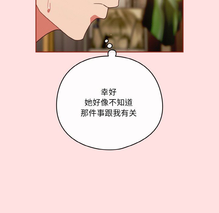 天降美差第20話