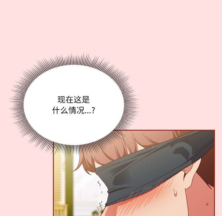 天降美差第20話