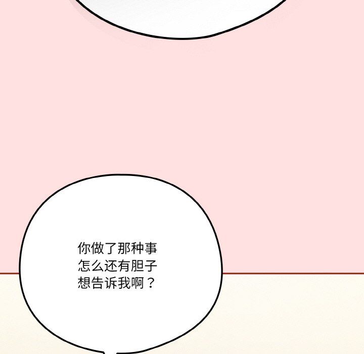 天降美差第20話