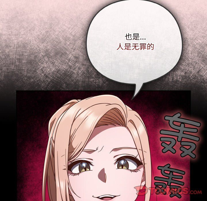 天降美差第20話