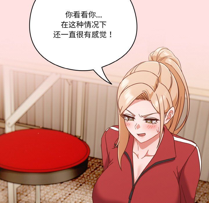 天降美差第20話