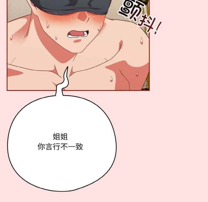 天降美差第20話