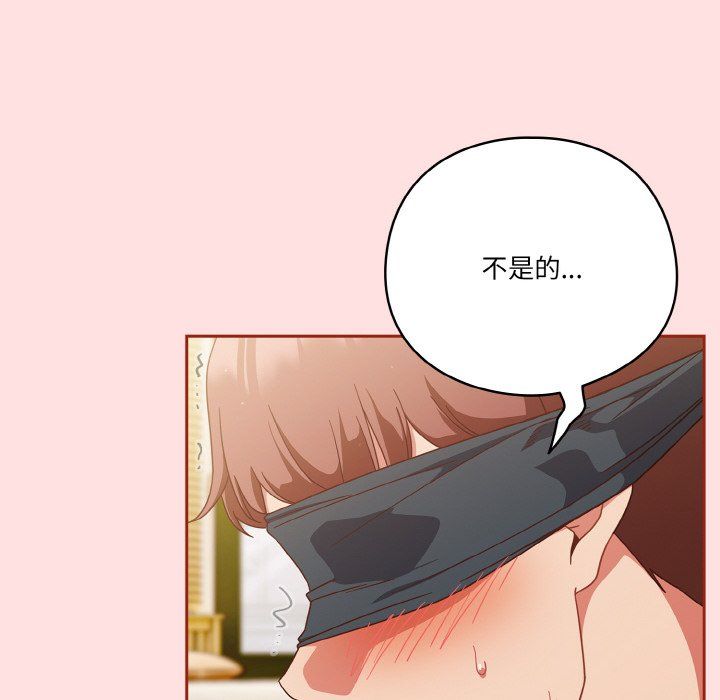 天降美差第20話