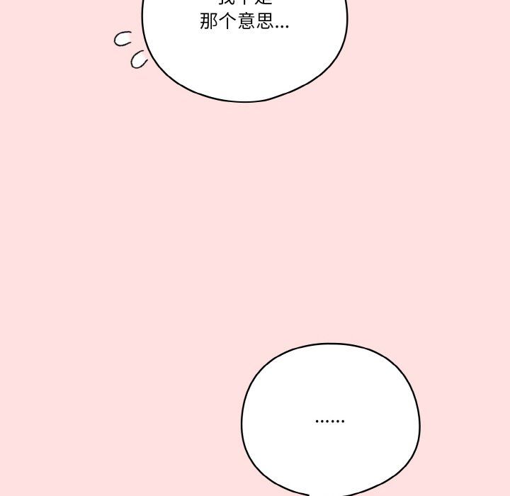 天降美差第20話