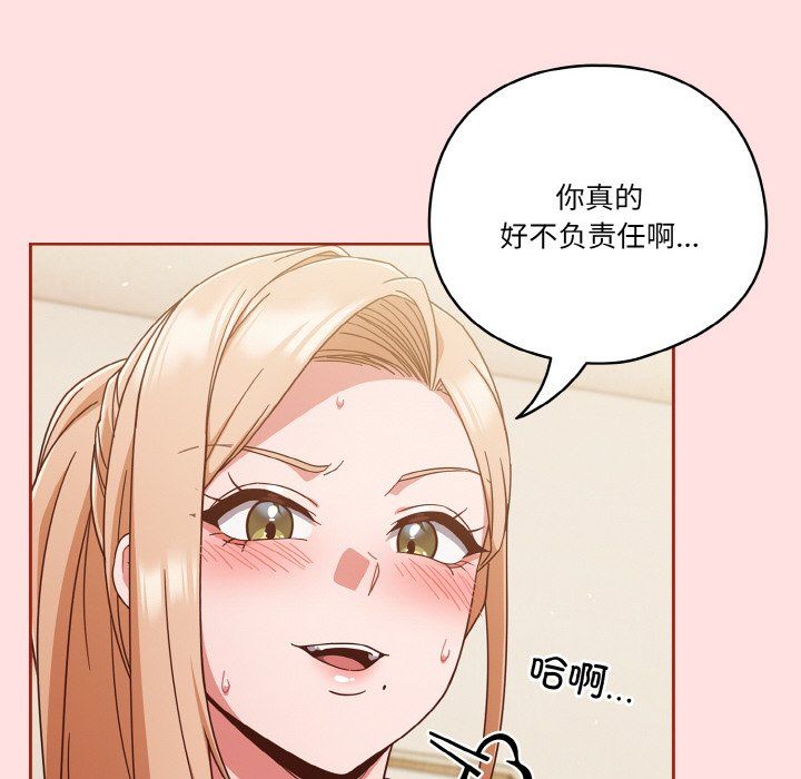 天降美差第20話