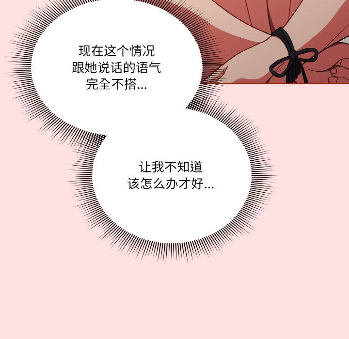 天降美差第20話