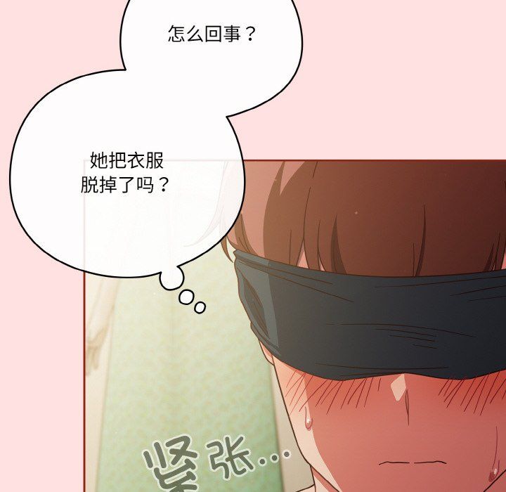 天降美差第20話