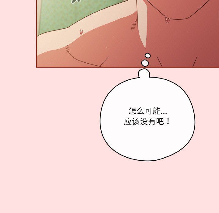 天降美差第20话