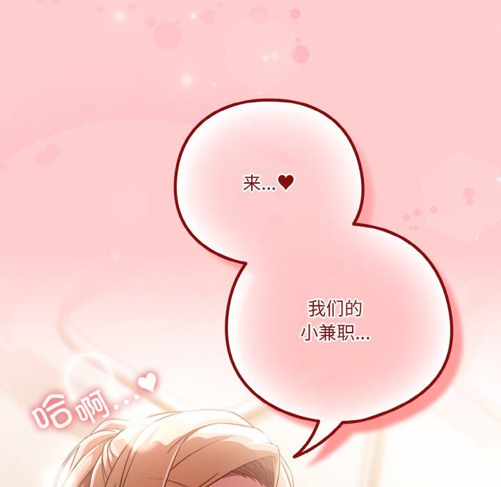 天降美差第20話