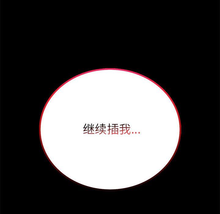 背叛的开始第43話