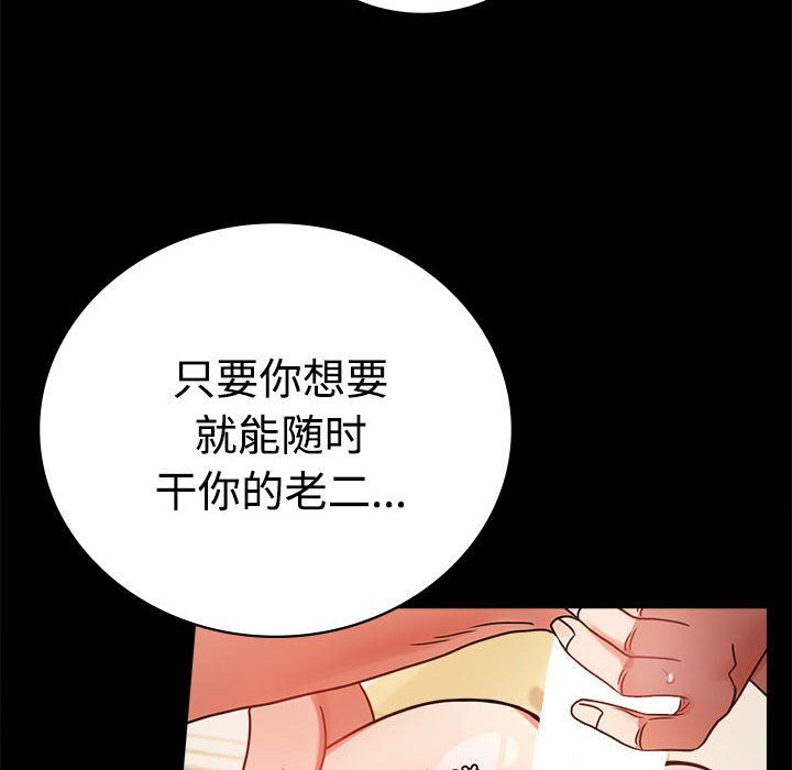 背叛的开始第43話
