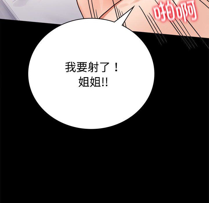 背叛的开始第43话