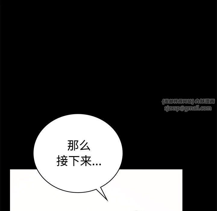 背叛的开始第43話