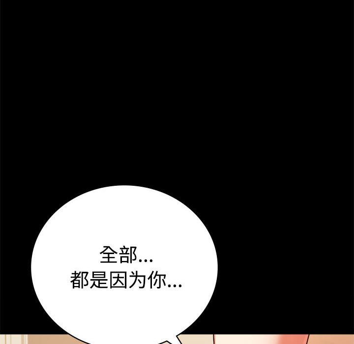 背叛的开始第43話